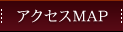 ��������MAP����̾���� �˹��ݤؤΥ�������������
