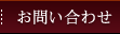 ���䤤��碌����̾���� �˹��ݤؤΥ�������������
